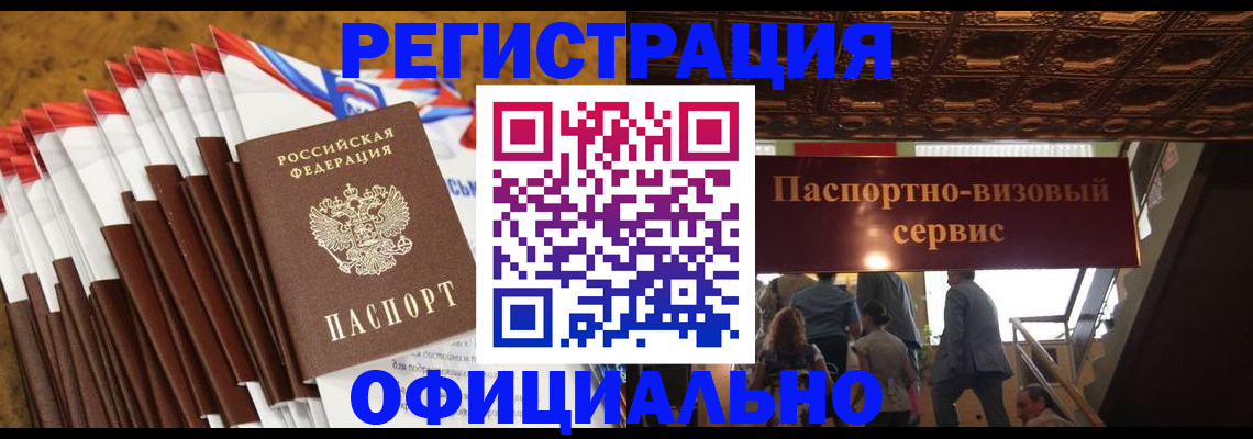 прописка гарантия в Иланском