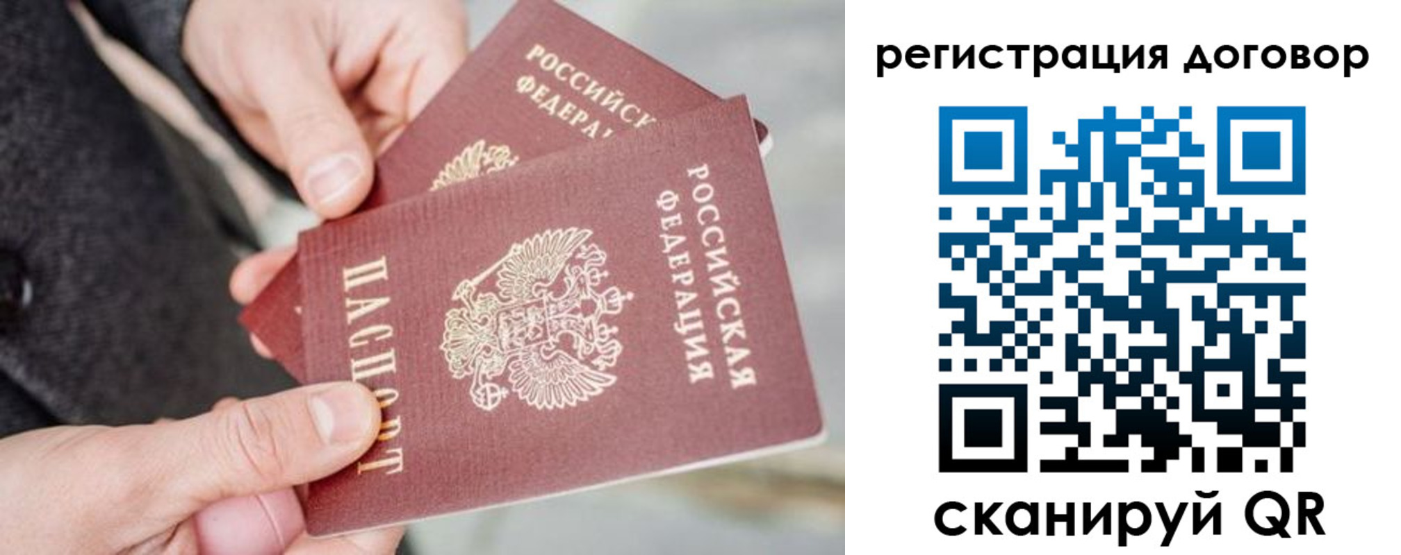 временная регистрация в Иланском