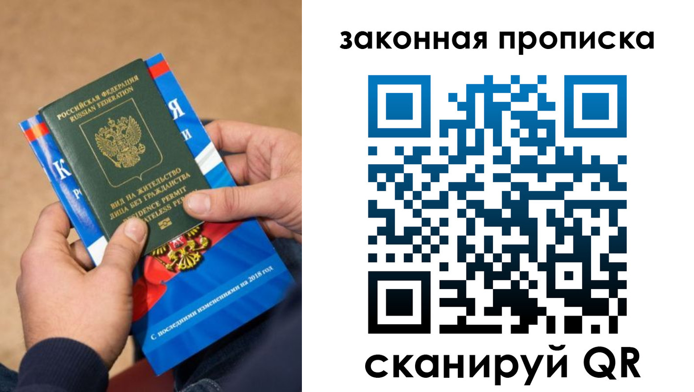 временная регистрация надежно в Иланском