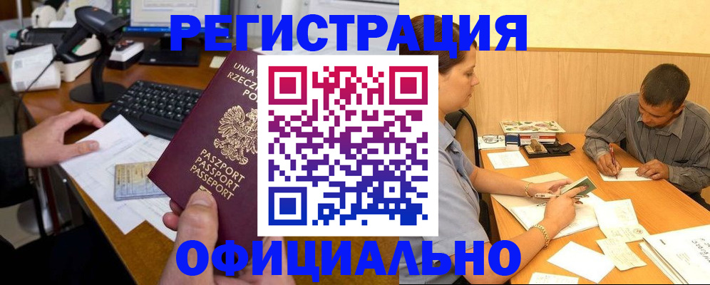 прописка регистрация в Иланском