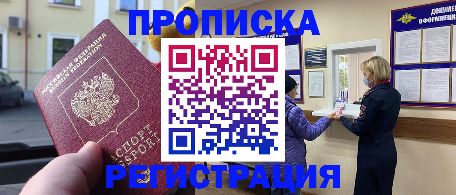 найти адрес прописки в Иланском