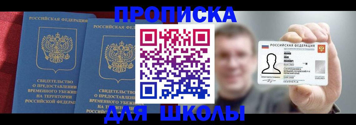 найти адрес прописки в Иланском