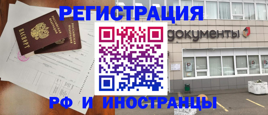 прописка ребенка в Иланском