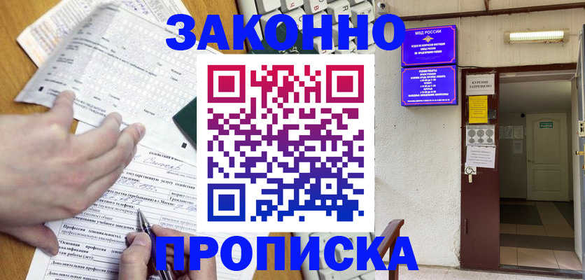 временная регистрация в квартире в Иланском