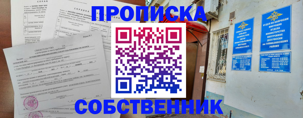 регистрация для школы в Иланском