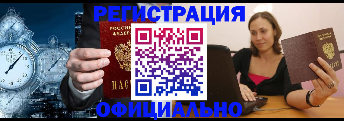 временная регистрация в Иланском