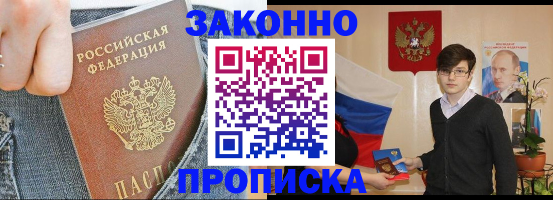 прописка для школы в Иланском
