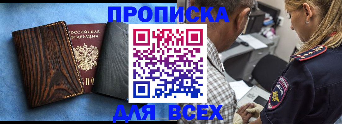 временная регистрация для всех в Иланском